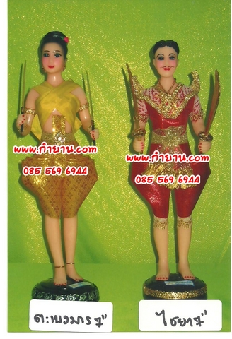 ผู้ชายถือดาบ 7" (ไชยา)