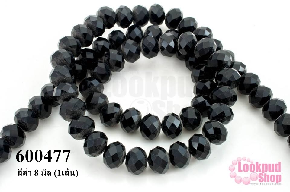 คริสตัลจีน ทรงซาลาเปา สีดำ 8 มิล (1เส้น)