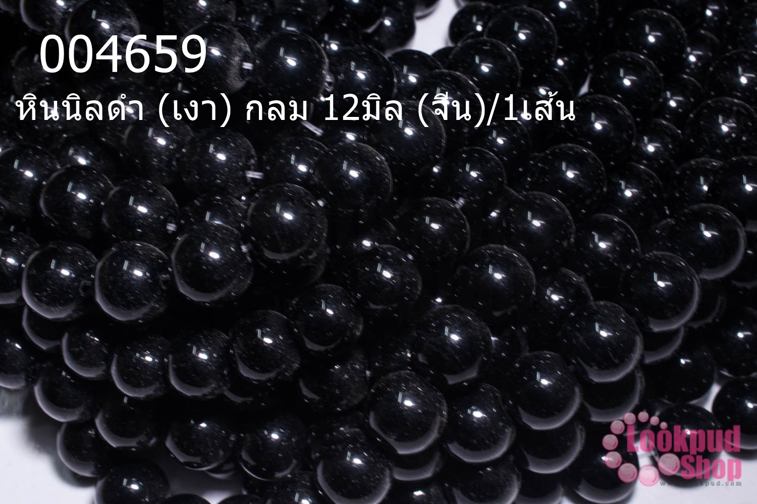 หินนิลดำ (เงา) กลม 12มิล (จีน)/1เส้น