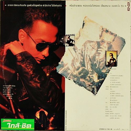 LP บิลลี่ โอแกน - บิลลี่ เข้มตลอด ปก VG++ แผ่น VG++