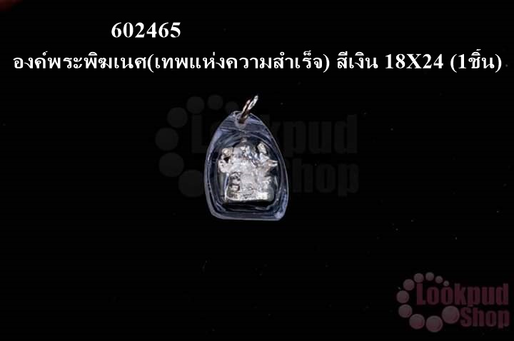 องค์พระพิฆเนศ(เทพแห่งความสำเร็จ) สีเงิน 18X24 (1ชิ้น)
