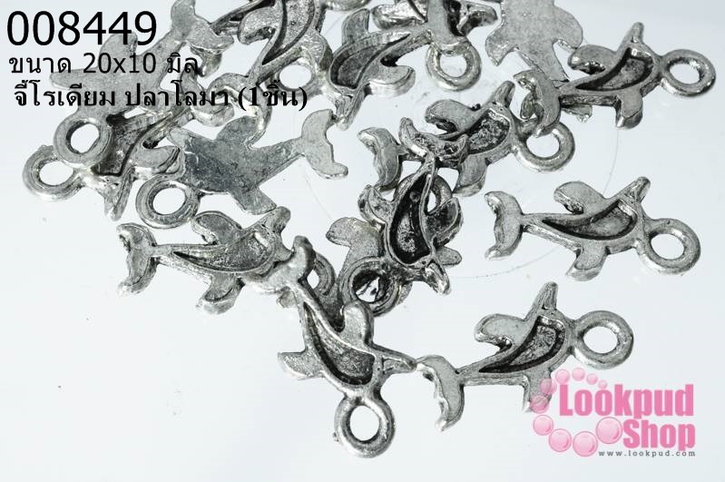 จี้โรเดียม ปลาโลมา 20x10 มิล (1ชิ้น)