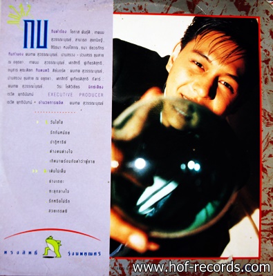 LP กบ ทรงสิทธิ์ รุ่งนพคุณศรี - กบใสๆ ปกทำใหม่ แผ่น VG+ บิดเล็กน้อย