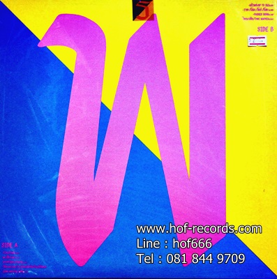 ศรีราชาร็อคเกอร์ - พร 2Lp N.