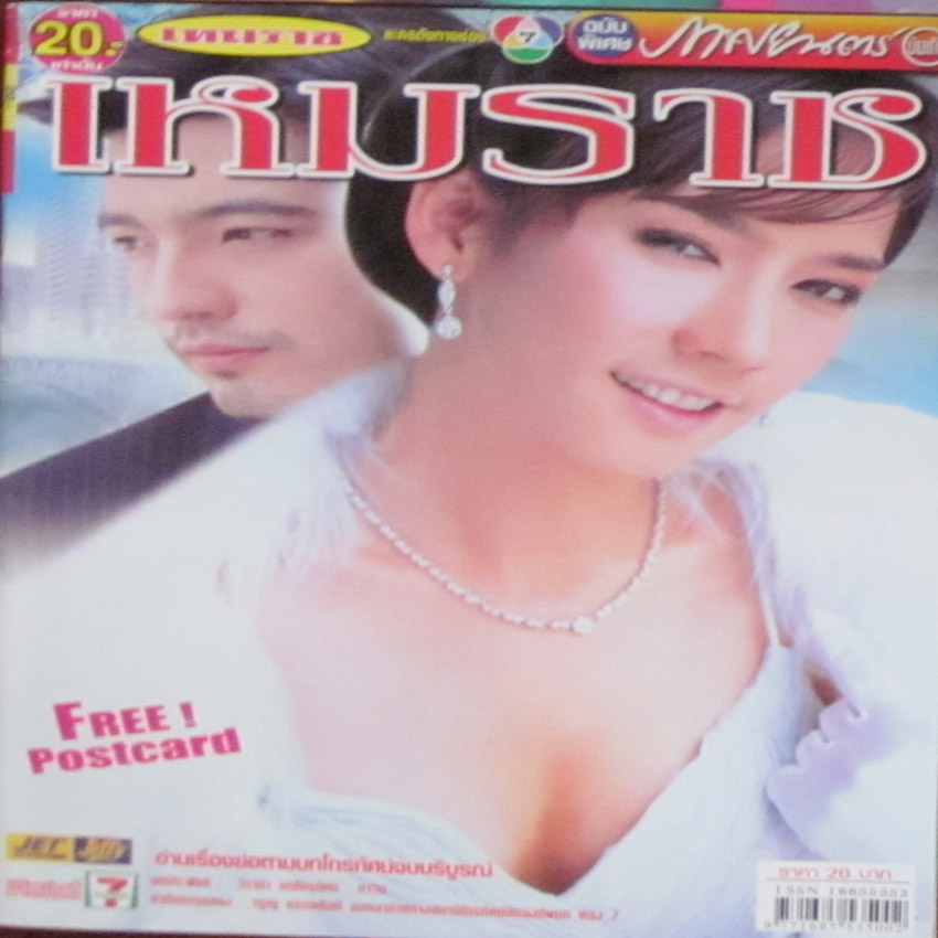 เหมราช