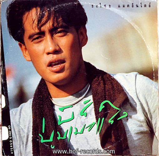 LP เบริด ธงไชย แมคอินไตย์ - บูมเมอแรง ปก VG++ แผ่น VG+