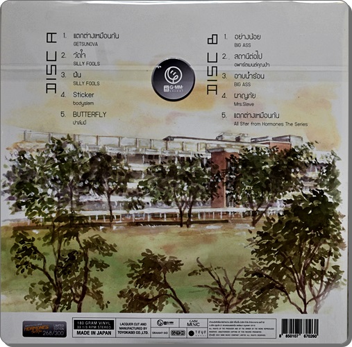 OST.Hormones วัยว้าวุ่น 1Lp New