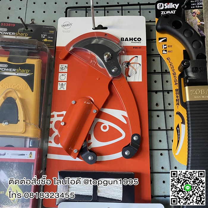 กรรไกรกระตุกกิ่ง กรรไกรตัดกิ่งต่อด้ามได้ ตัดกิ่งไม้สูง บาโค่ Bahco P34-37
