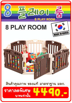 คอกกั้นเด็กเกาหลี ยี่ห้อ EDUPLAY รุ่น PLAYPEN