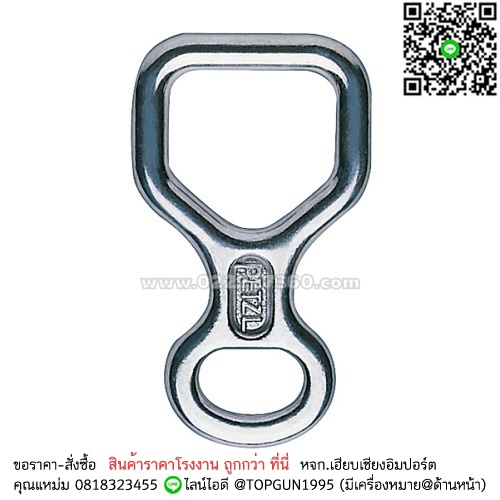 ห่วงโรยตัวเลขแปด ห่วงเลข 8 ฮุทซ์ Petzl HUIT D02