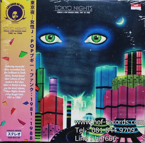 Tokyo Nights - Female J-pop Boogie Funk 1981-1988 2Lp N.