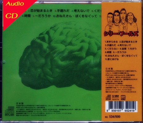 Silly Fools - IQ 180 1Cd N.