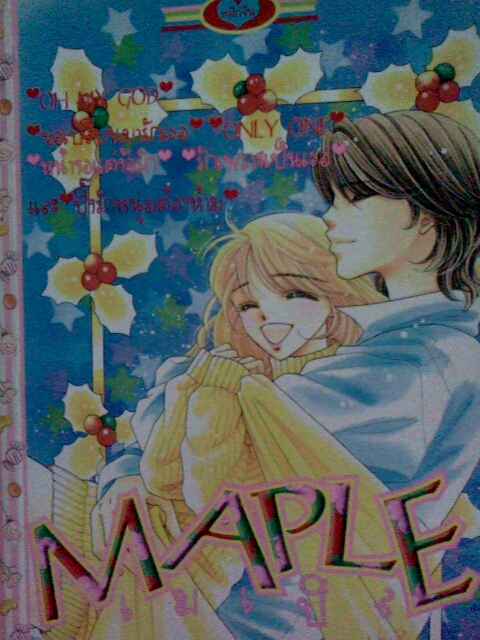 Maple (รวมนักเขียน)