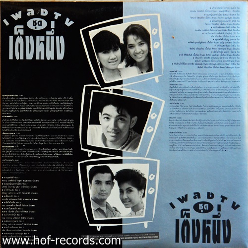 เพลงประกอบละครชุด เต็งหนึ่ง ปก VG++/แผ่น VG++