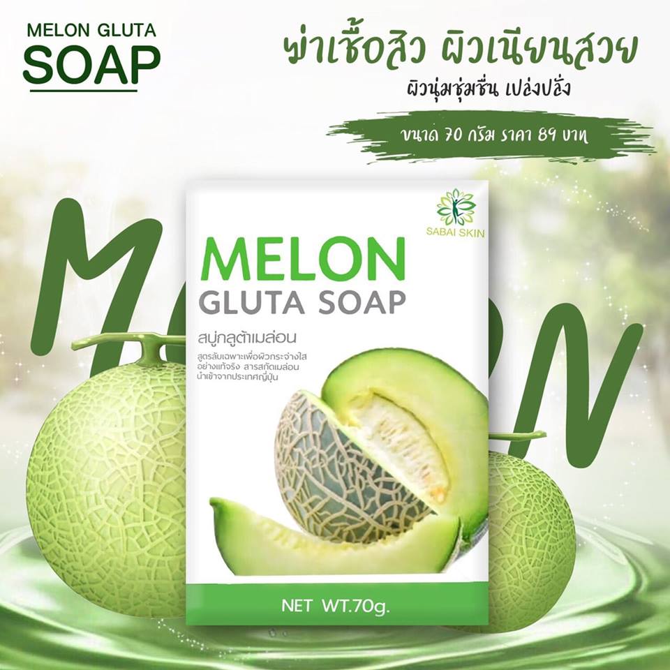 สบู่เมล่อนแอคน่า โฉมใหม่ 70g MELON ACNA SOAP