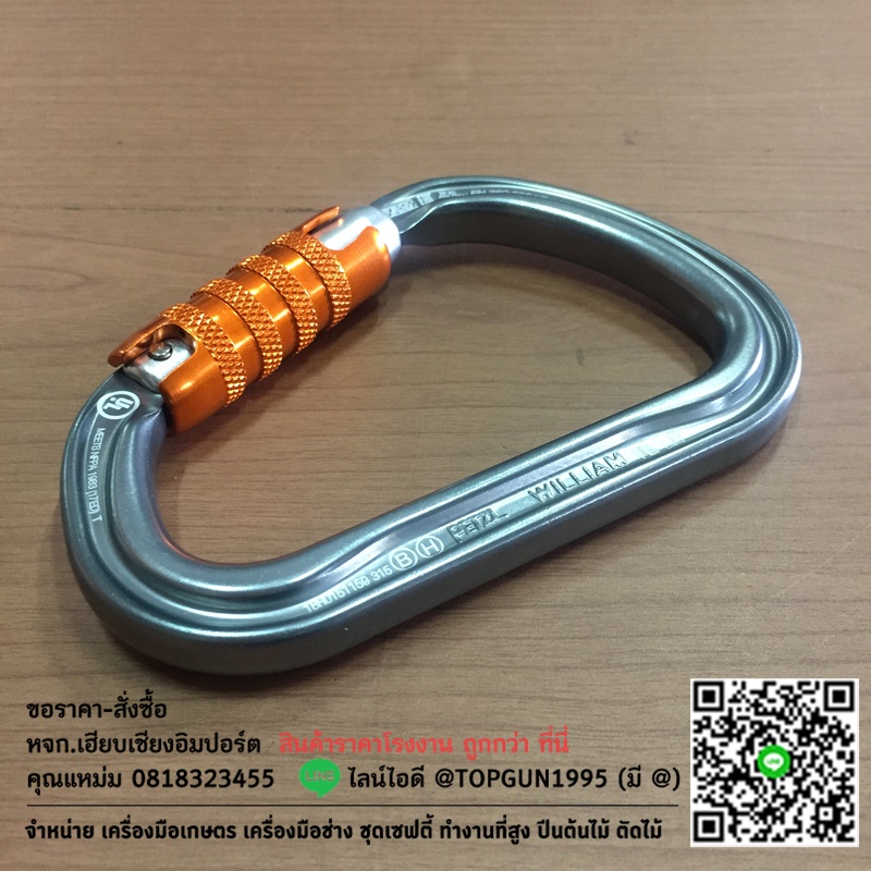 ห่วงเซฟตี้ ตะขอนิรภัย ตะขอเซฟตี้ Petzl Am'D Triact Lock carabiner M34A TL