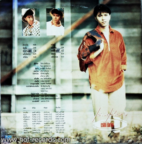 กุ้ง ตวงสิทธิ เรียมจินดา - เดินเดี่ยว ปก VG++ แผ่น VG++