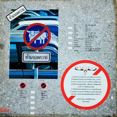 LP คาราบาว - ห้ามจอดควาย ปก VG++ แผ่น VG++