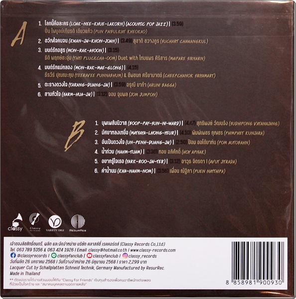 ปากกาเซียน - Unpugged 1Lp New