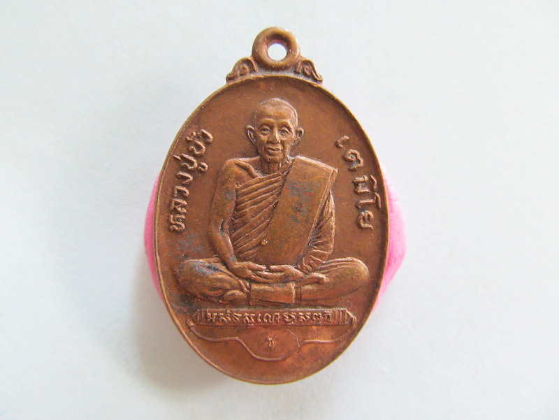 หลวงปู่บัว วัดหลักศิลามงคล จ.นครพนม
