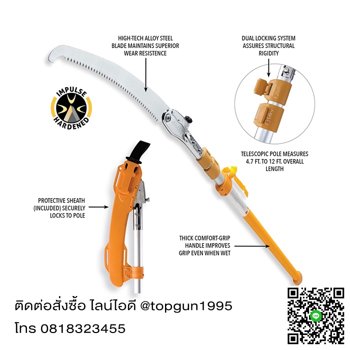 เลื่อยสไลด์ ต่อด้าม พับหัวได้ ซูกี้ลองบอย ยืดได้ 3.2 เมตร Silky Saws LONGBOY 365-36