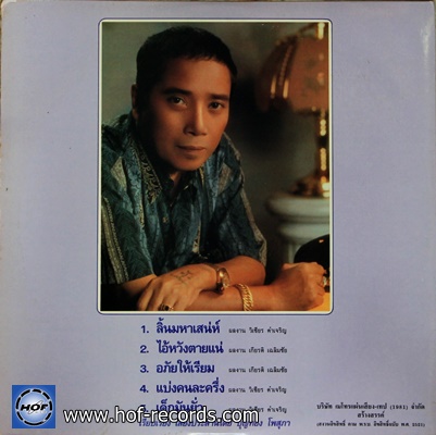 ดาวใจ ไพจิตร - ศรเพชร ศรสุพรรณ ชุด มีนัดกับดาวใจ ร้องเพลงสไตล์ลูกทุ่ง ปก/ แผ่น NM