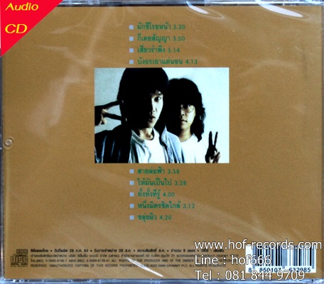 อัสนี - วสันต์ - ผักชีโรยหน้า 1cd N.