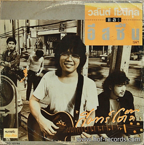 LP วสันต์ โชติกุล และ อีสซึ่น - กีต้าร์โต๊ะ ปก VG++ แผ่น VG++( 6 เพลง )