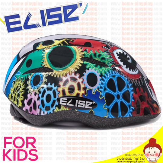 หมวกกันน๊อคเด็ก สำหรับใส่ป้องกันศรีษะเด็ก (ลายฟันเฟือง) แบรนด์ ELISE KID