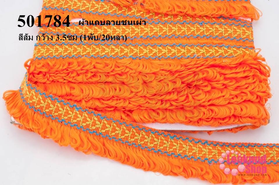 ผ้าแถบลายชนเผ่า สีส้ม กว้าง 3.5ซม (1พับ/20หลา)