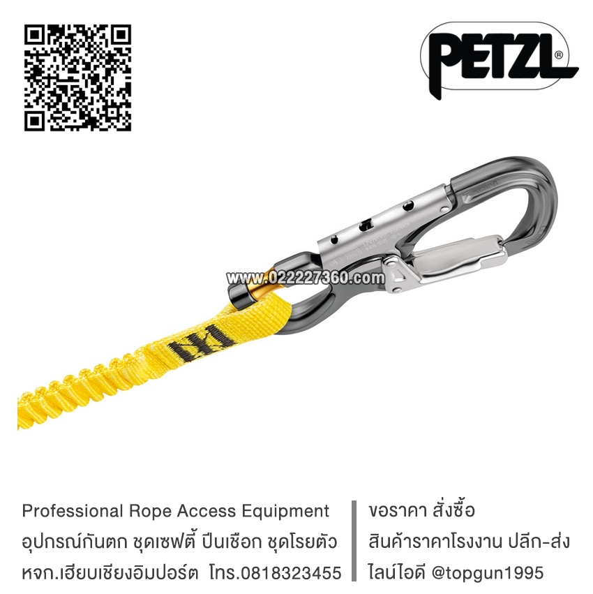 ห่วงเซฟตี้ ตะขอนิรภัย ตะขอเซฟตี้ Petzl EASHOOK OPEN M043AA00