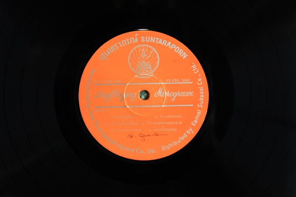 วงสุนทราภรณ์ - เพลงรำวง ปก VG++ แผ่น NM