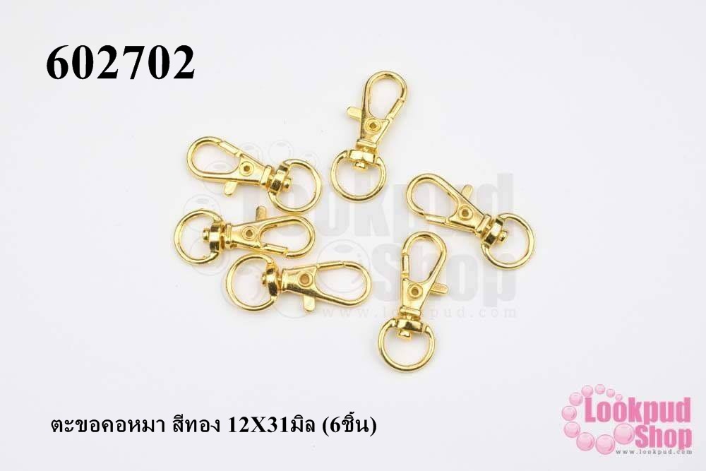 ตะขอคอหมา สีทอง 12X31มิล (6ชิ้น)