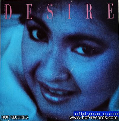 มาลีวัลย์ ชุด Desire ปรารถนา และ อารมณ์ ปก VG++ แผ่น VG++