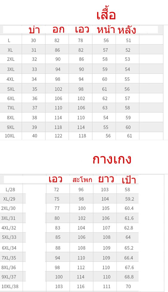 กั๊๊กลายสก็อต สไตล์อังกฤษ เล็กใหญ่ Size เอวเสื้อ No.31 -33 -35-37-39 41 43 สี น้ำตาล เทา ดำ สก็อต