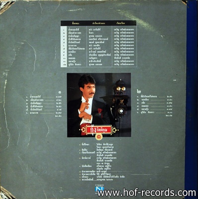 กุ้ง กิตติคุณ ชุด 1 ปก VG แผ่น VG+