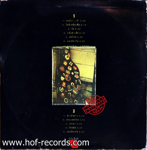 LP กำปะนี - ไม่มีจำกัด ปก VG+ แผ่น VG++
