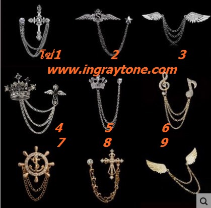 เข็มกลัด โซ่หมุดคล้องเสื้อ ดีไซน์พิเศษ สุดหรู ตัวอักษร โลโก้