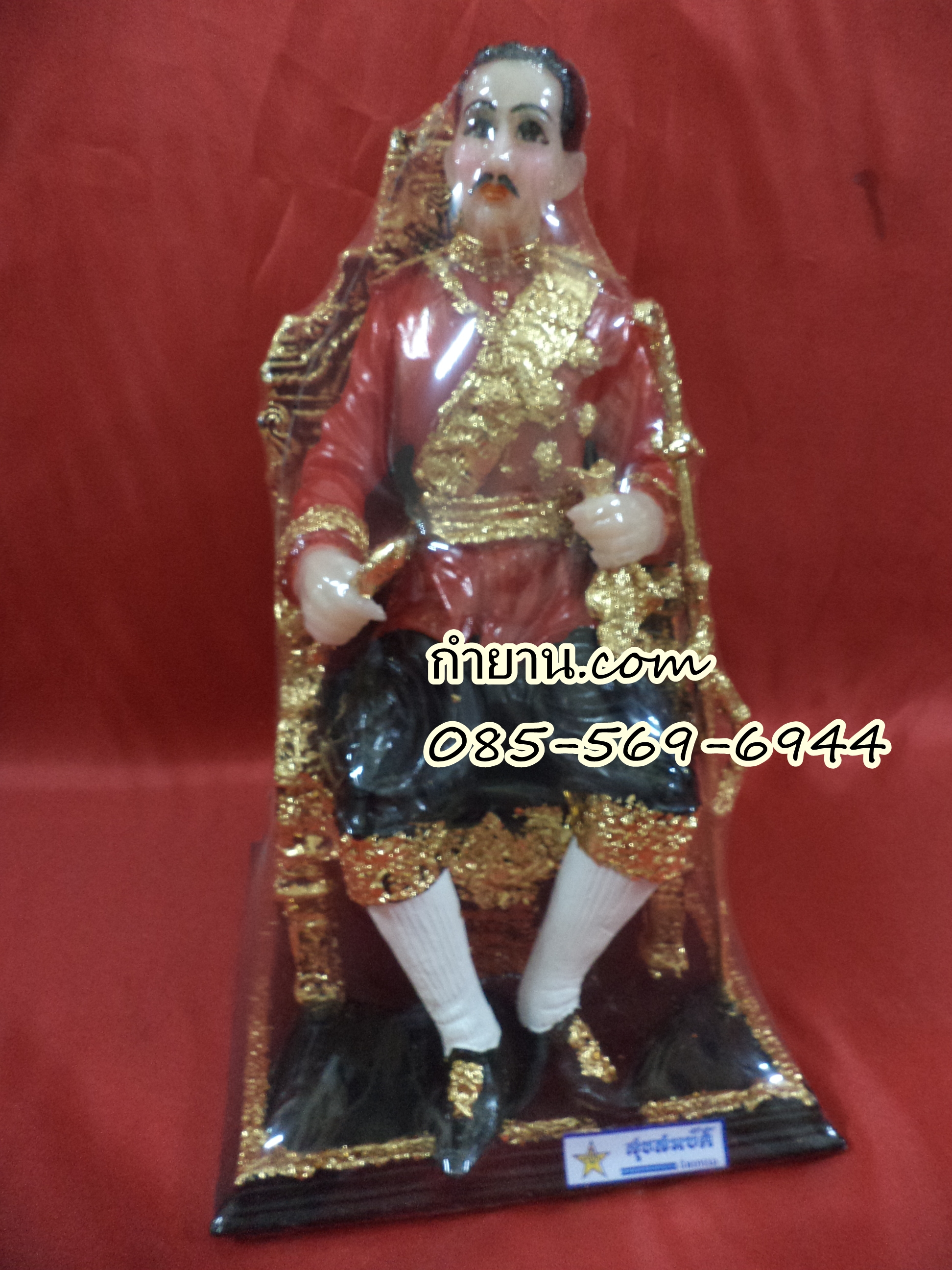 ร.5 นั่งบัลลังค์ 7"