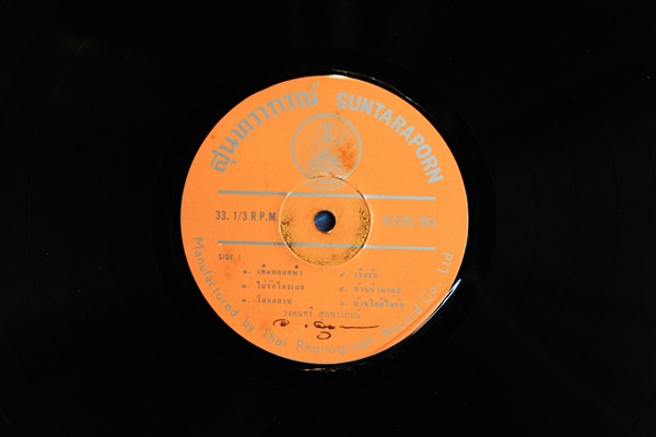 LP วงสุนทราภรณ์ - เพลงผสมงวดพิเศษ ปก VG /แผ่น VG ++ศรีสุดา , วินัย ,ชวลีย์ , ร้องหมู่