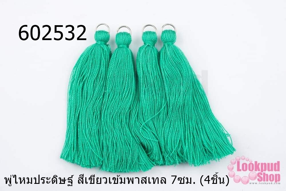 พู่ไหมประดิษฐ์ สีเขียวเข้มพาสเทล 7ซม. (4ชิ้น)