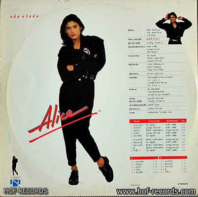 อลิศ คริสตัน ชุด บอกมาเลยนะ