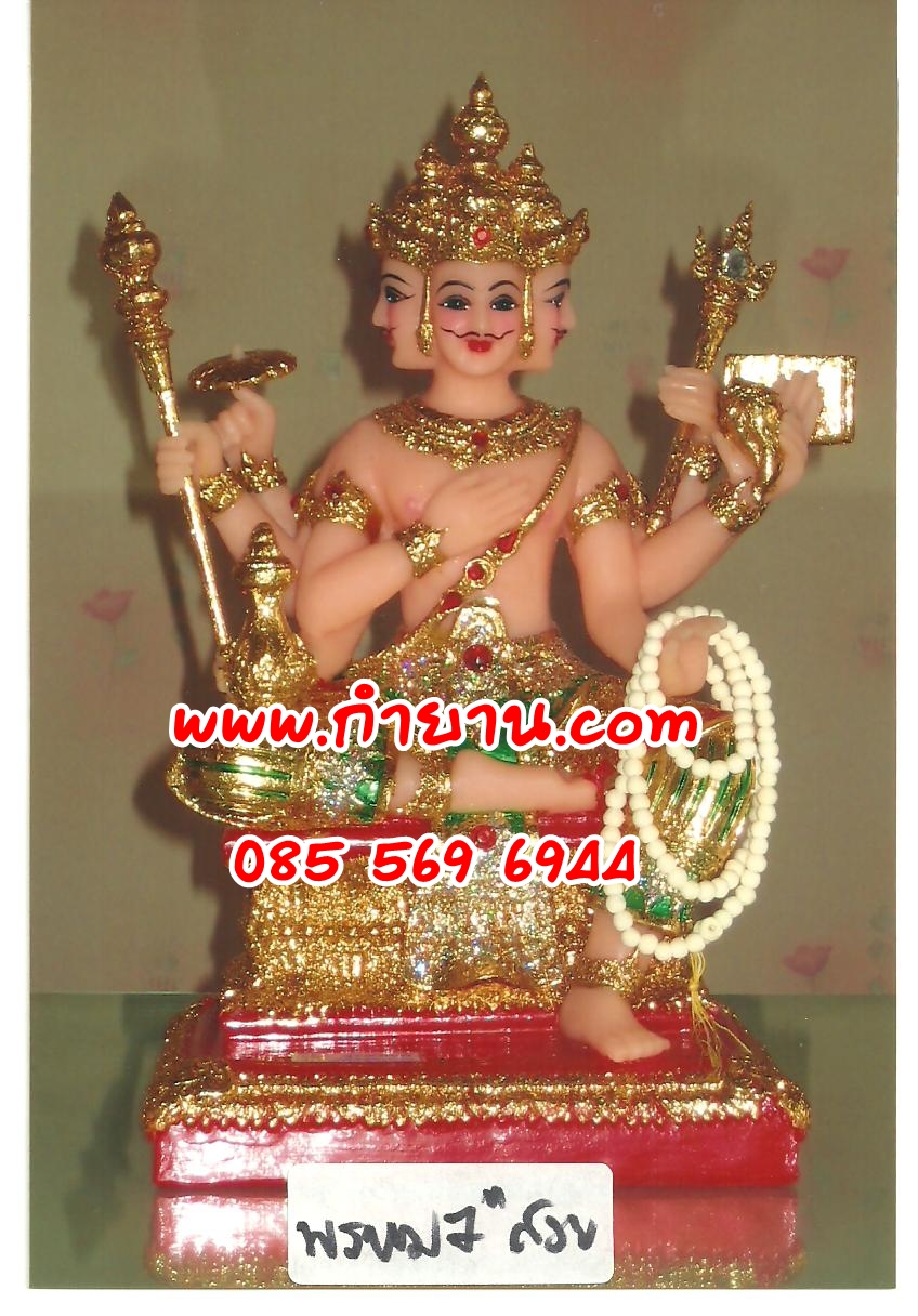 องค์พระพรหม หน้าตัก 7" (พิมพ์สวย)