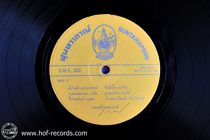 เพลงอมตะจากสุนทราภรณ์ ชุด เย็นลมว่าว & ผาเงอบ ปก VG++ แผ่น VG+