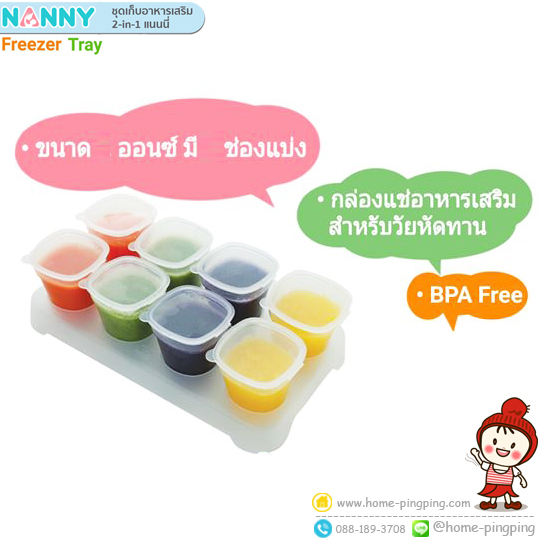 ภาชนะเก็บอาหารเสริม 1 ออนซ์ ถาดหลุม