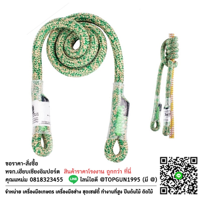 เชือกพูสิกเย็บห่วงด้านปลาย 8mm เชือกปีนต้นไม้ ทนความร้อน Notch Wrap Star Prusik Cord