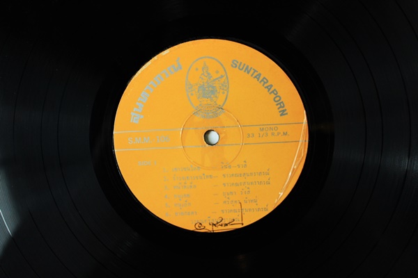 วงสุนทราภรณ์ - เยาวชนไทย เพลงหน้าที่เด็ก