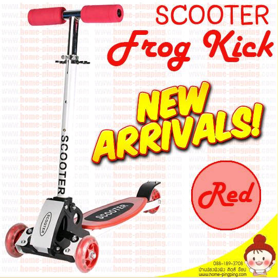 สกู๊ตเตอร์ทรงตัว Frog Kick Scooter 4 ล้อ รุ่นพิเศษ (สีแดง) ล้อหน้าคู่ (ทรงตัวดีไม่ล้ม เข้าโค้งง่าย) สำหรับ 3 ขวบขึ้นไป