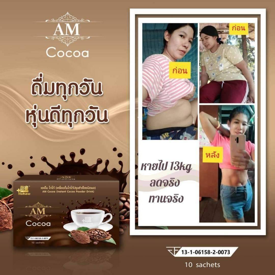 โกโก้ลิโซ่ พลัส สูตรใหม่ 1 กล่อง 10 ซอง