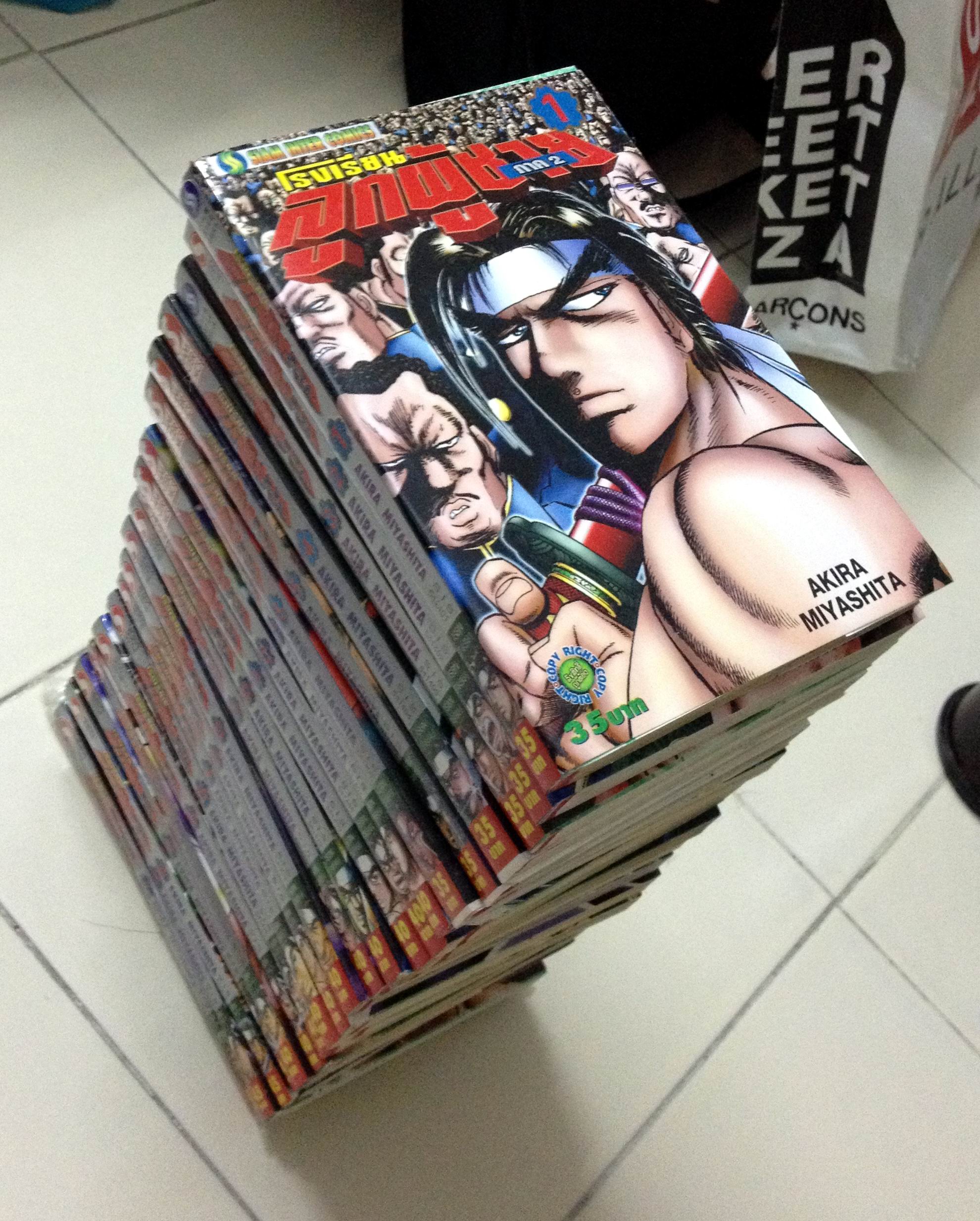 โรงเรียนลูกผู้ชาย (ภาค 2) 1 - 21